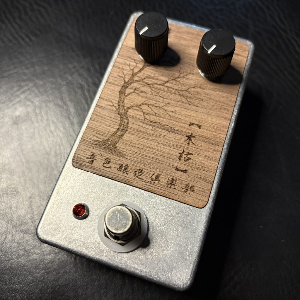 Kimagure Pedals | Tone Brew Club